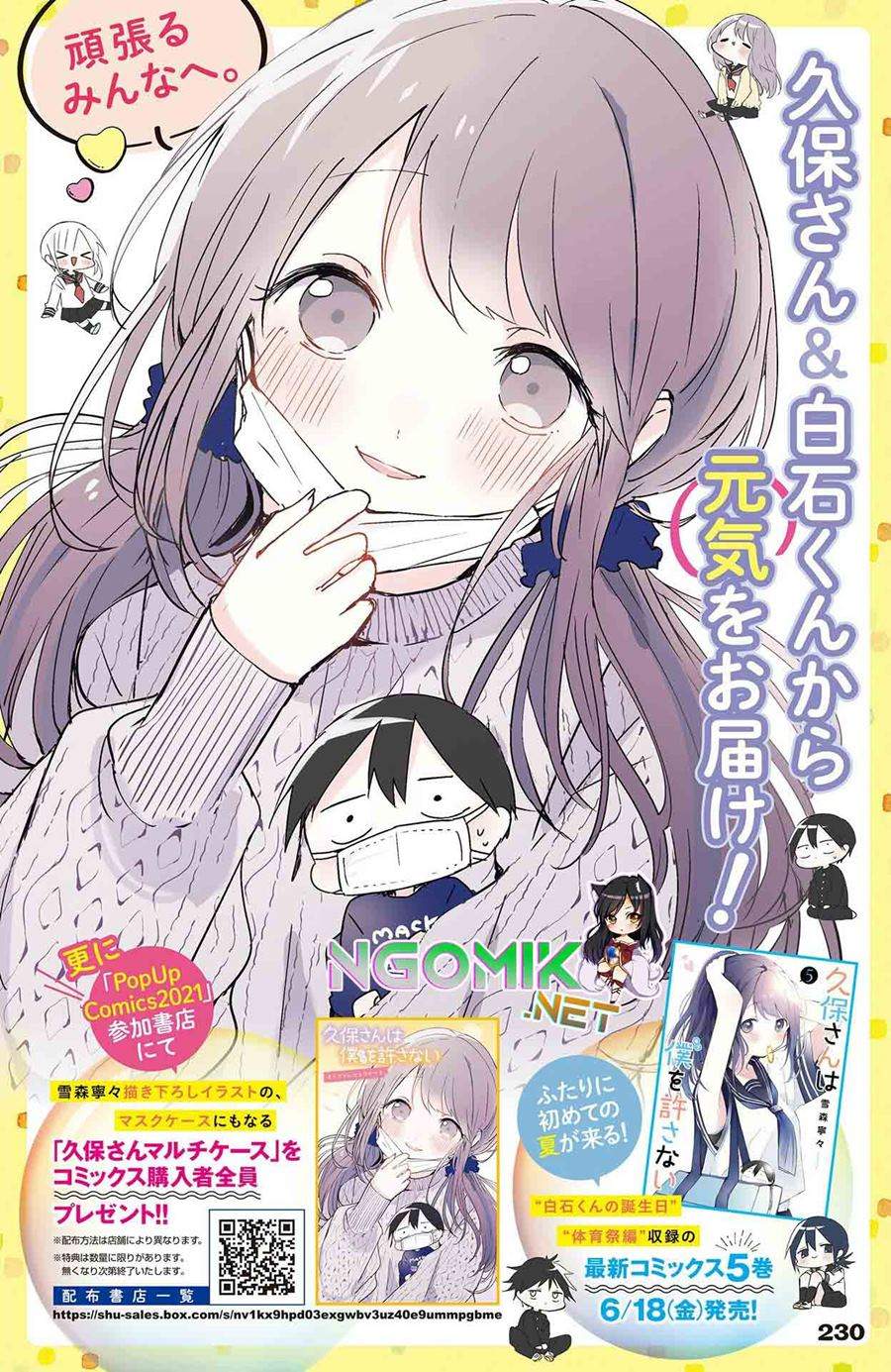 Kubo-san wa Boku (Mobu) wo Yurusanai Chapter 74