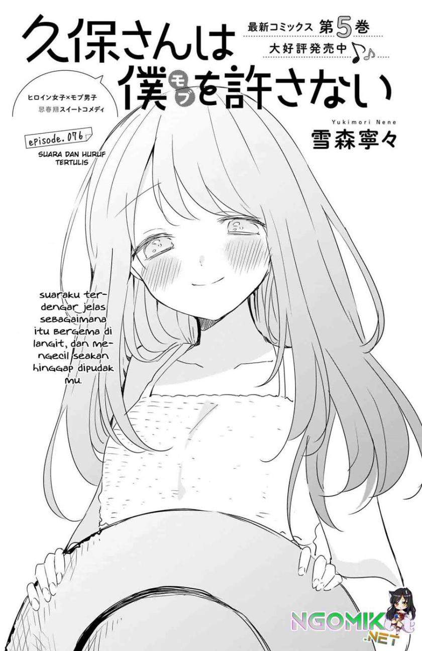 Kubo-san wa Boku (Mobu) wo Yurusanai Chapter 76