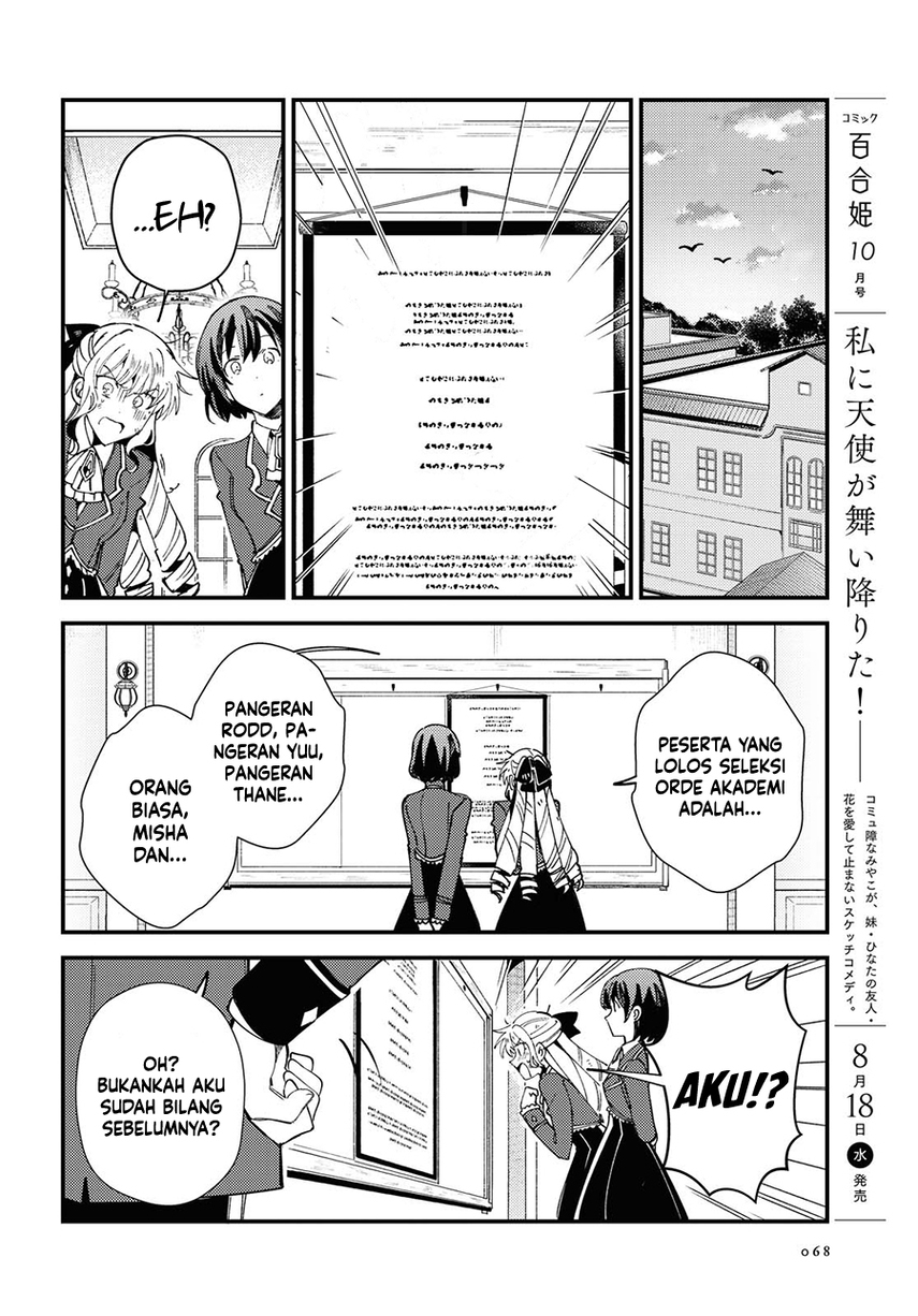 Watashi no Oshi wa Akuyaku Reijou. Chapter 12