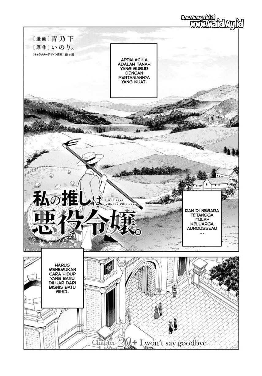 Watashi no Oshi wa Akuyaku Reijou. Chapter 20