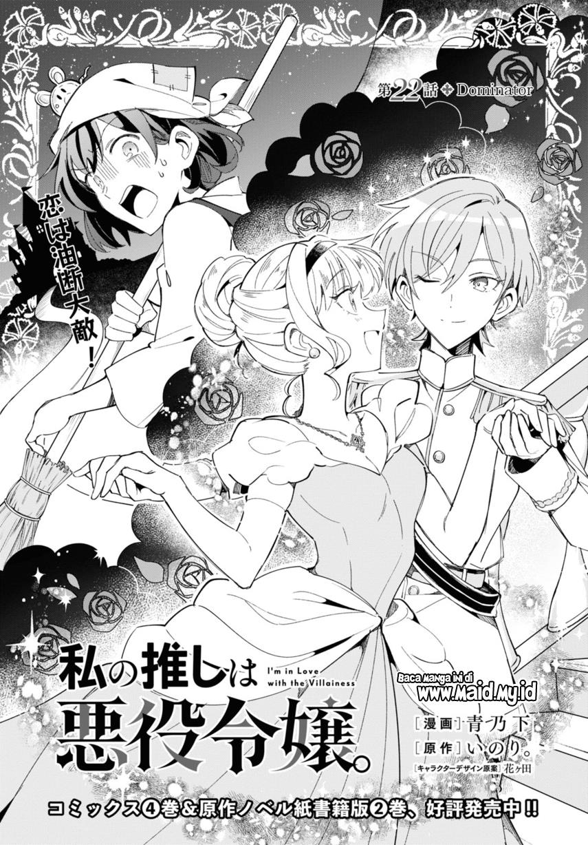 Watashi no Oshi wa Akuyaku Reijou. Chapter 22