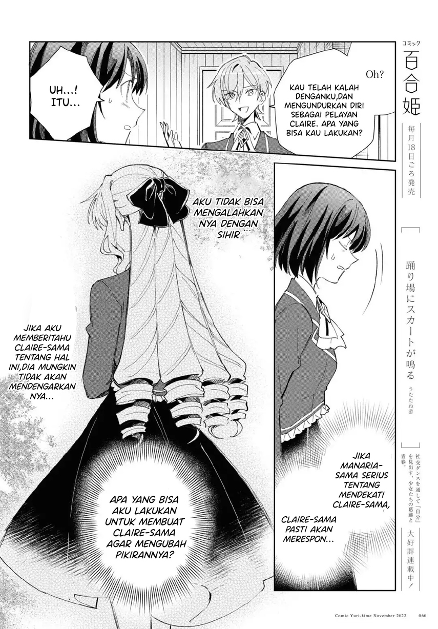 Watashi no Oshi wa Akuyaku Reijou. Chapter 24