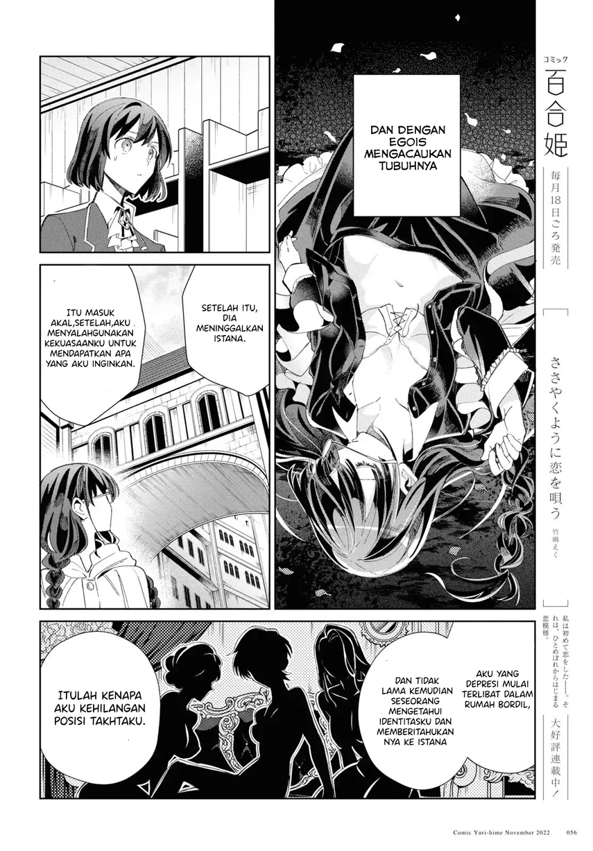 Watashi no Oshi wa Akuyaku Reijou. Chapter 24