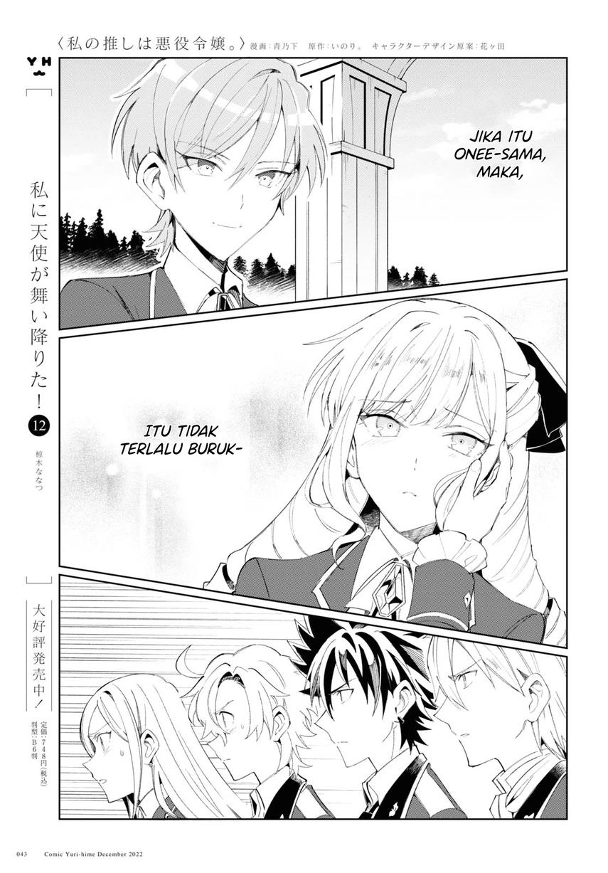 Watashi no Oshi wa Akuyaku Reijou. Chapter 25