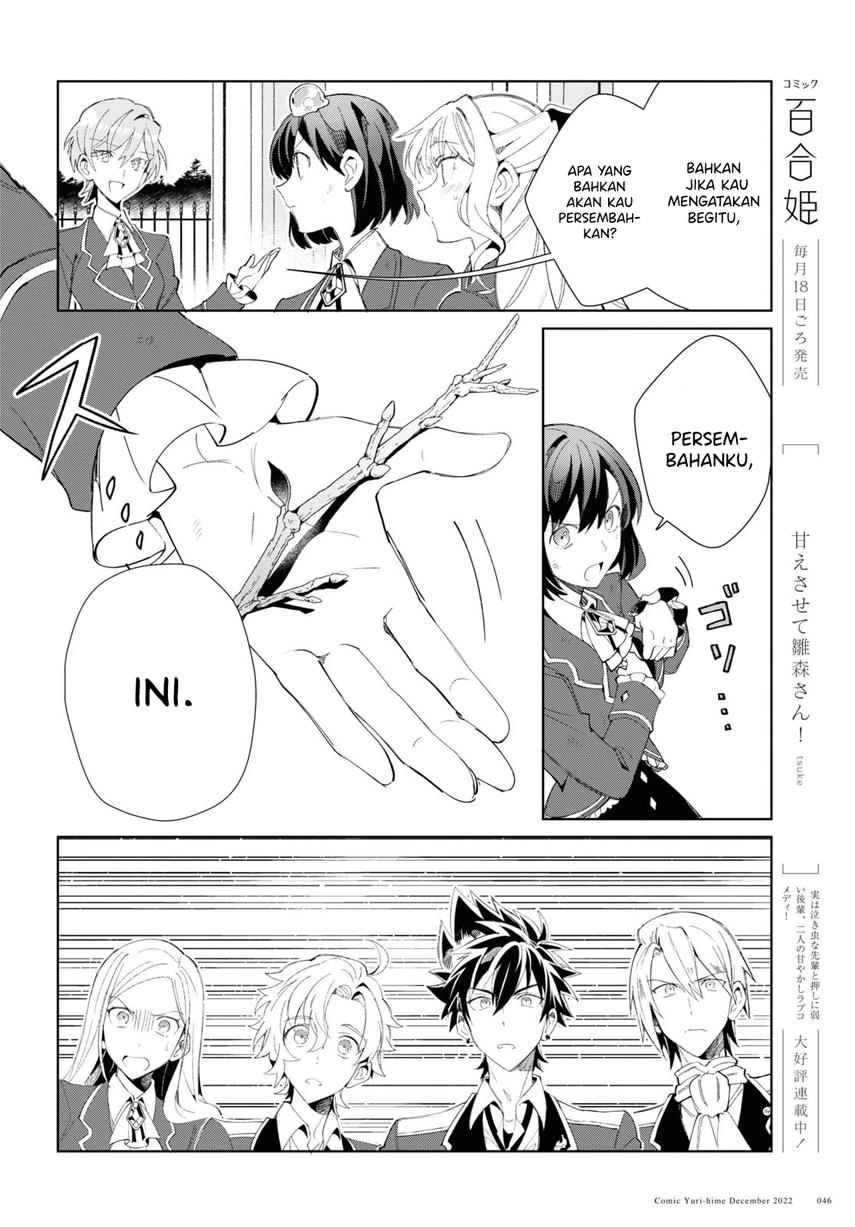 Watashi no Oshi wa Akuyaku Reijou. Chapter 25