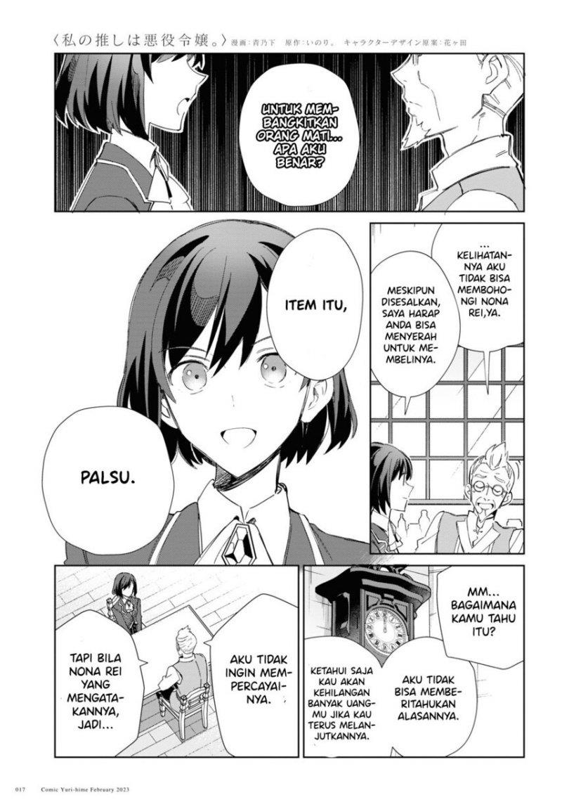 Watashi no Oshi wa Akuyaku Reijou. Chapter 26