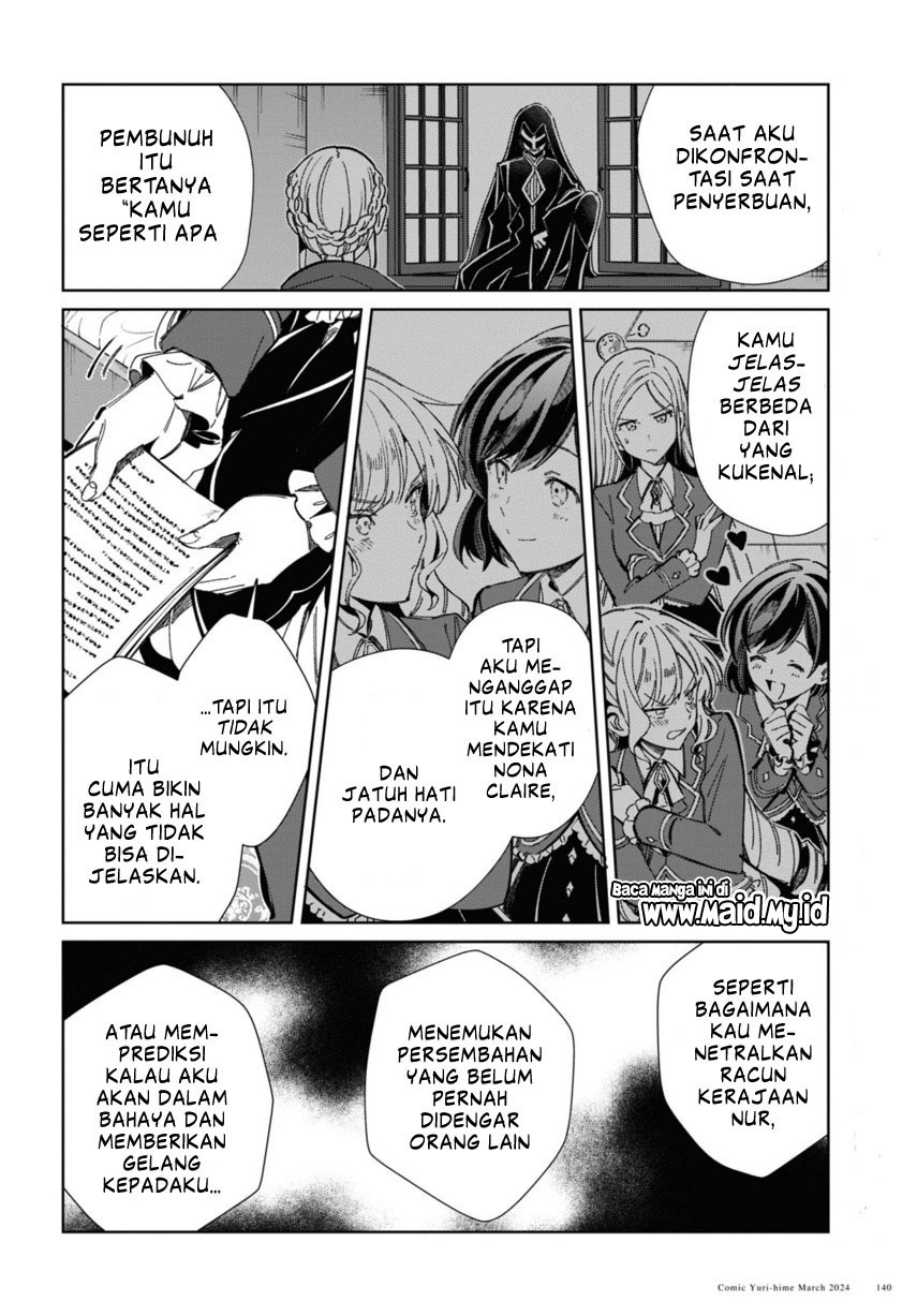 Watashi no Oshi wa Akuyaku Reijou. Chapter 39