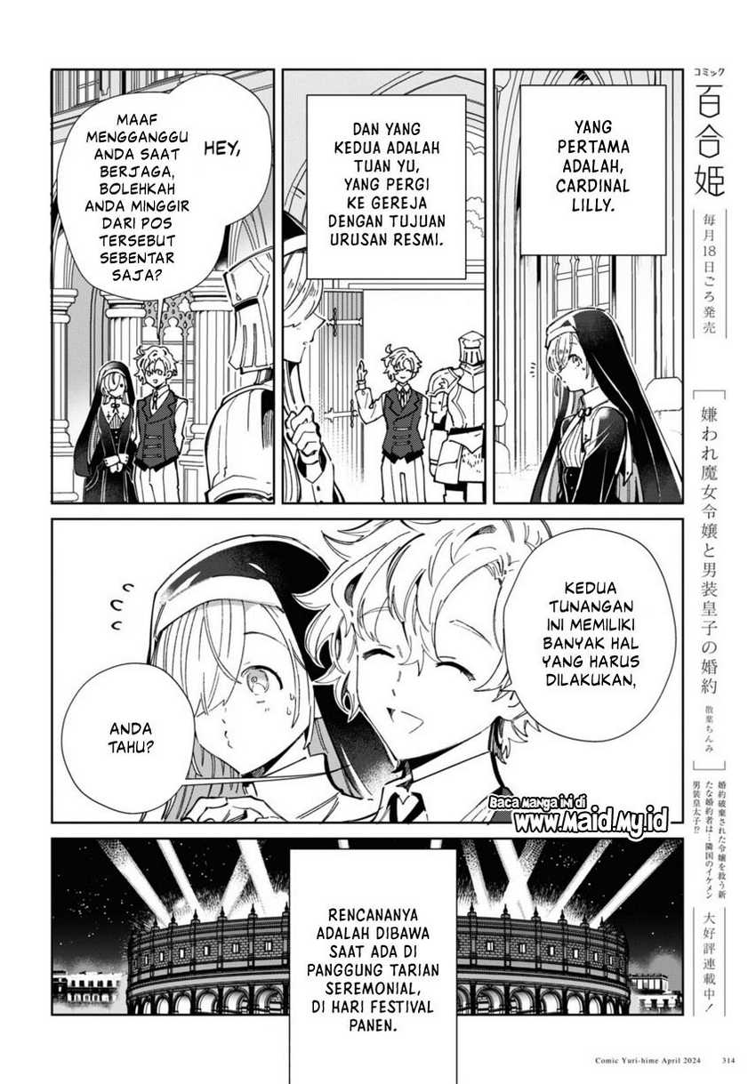 Watashi no Oshi wa Akuyaku Reijou. Chapter 40