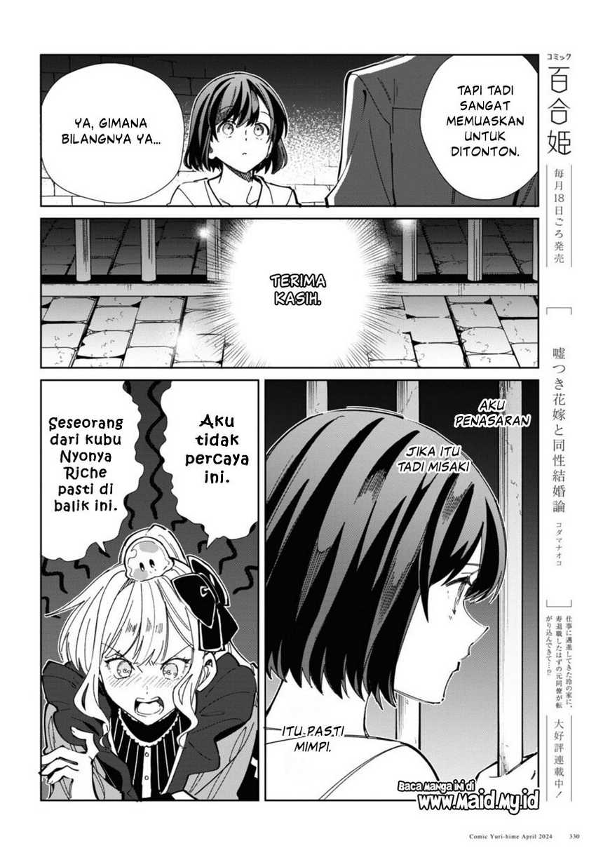 Watashi no Oshi wa Akuyaku Reijou. Chapter 40