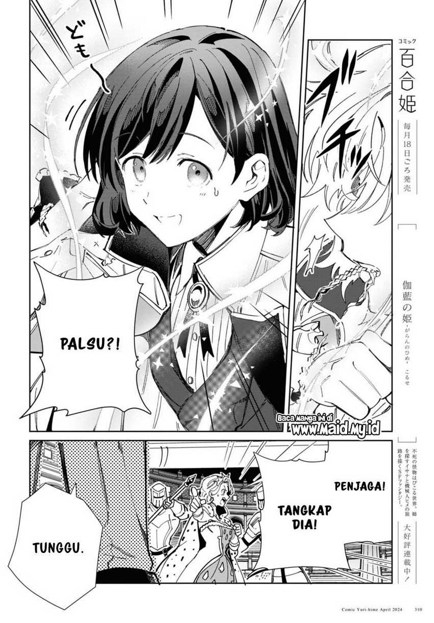 Watashi no Oshi wa Akuyaku Reijou. Chapter 40