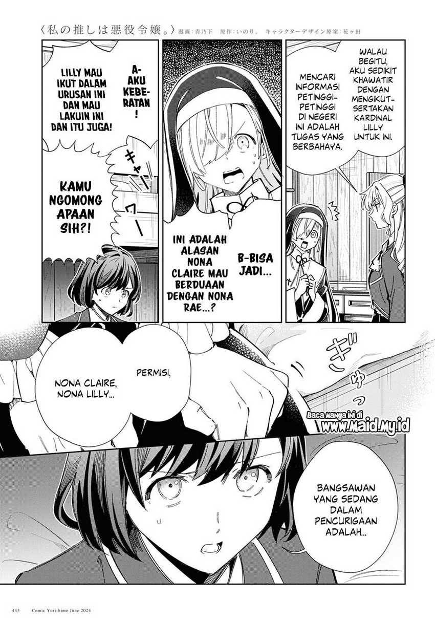 Watashi no Oshi wa Akuyaku Reijou. Chapter 41