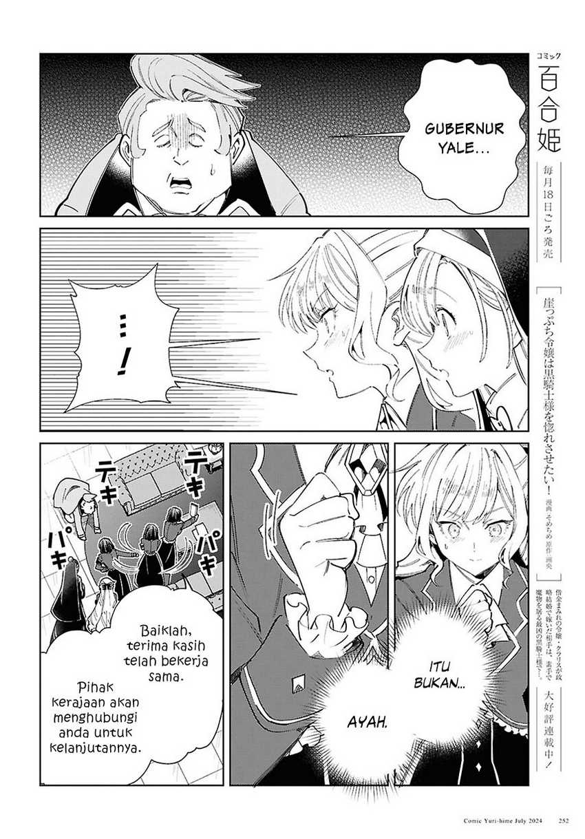 Watashi no Oshi wa Akuyaku Reijou. Chapter 42