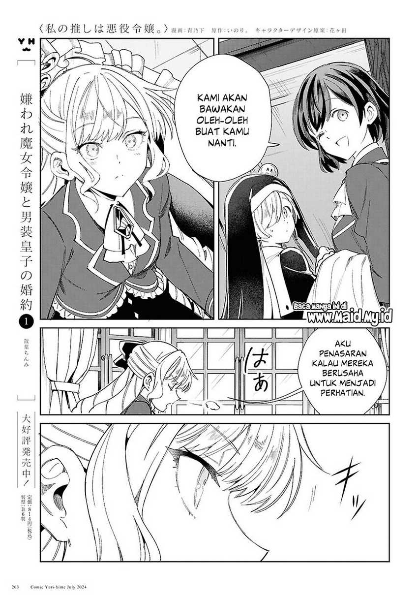 Watashi no Oshi wa Akuyaku Reijou. Chapter 42