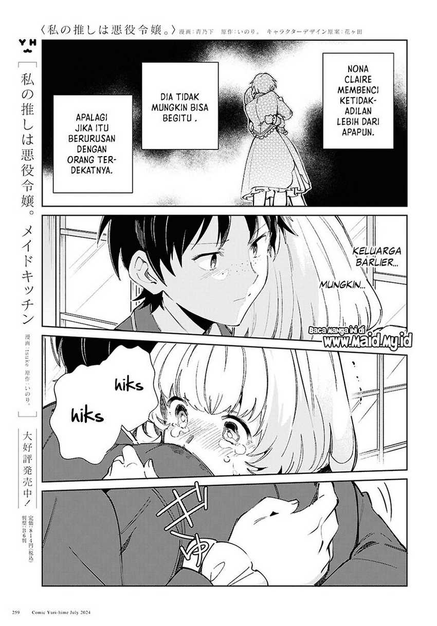 Watashi no Oshi wa Akuyaku Reijou. Chapter 42