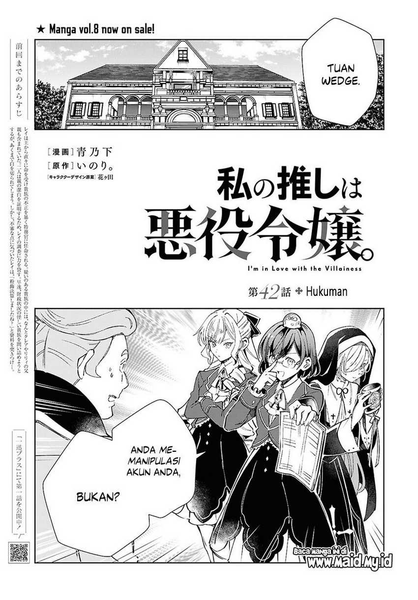 Watashi no Oshi wa Akuyaku Reijou. Chapter 42