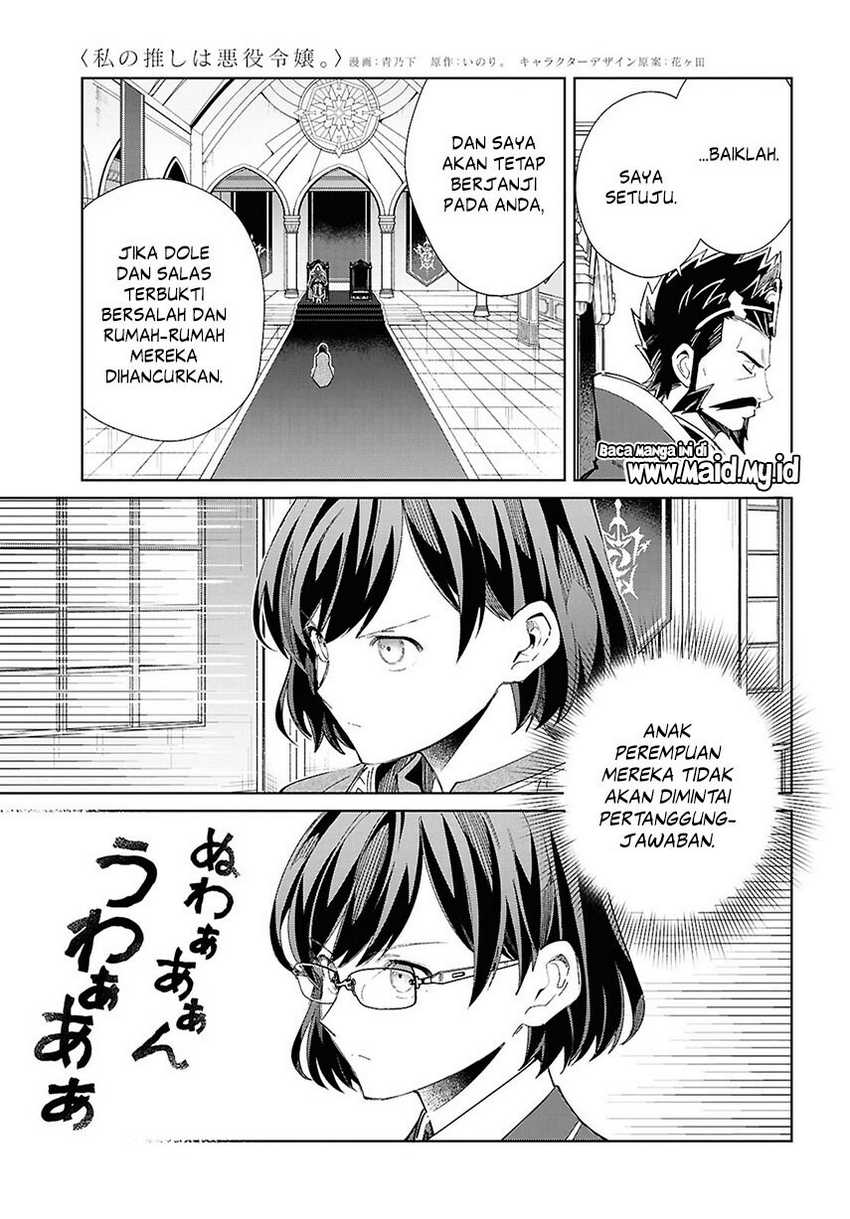 Watashi no Oshi wa Akuyaku Reijou. Chapter 42