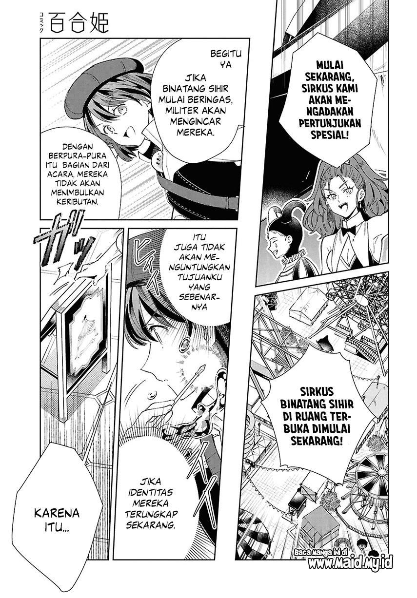 Watashi no Oshi wa Akuyaku Reijou. Chapter 44