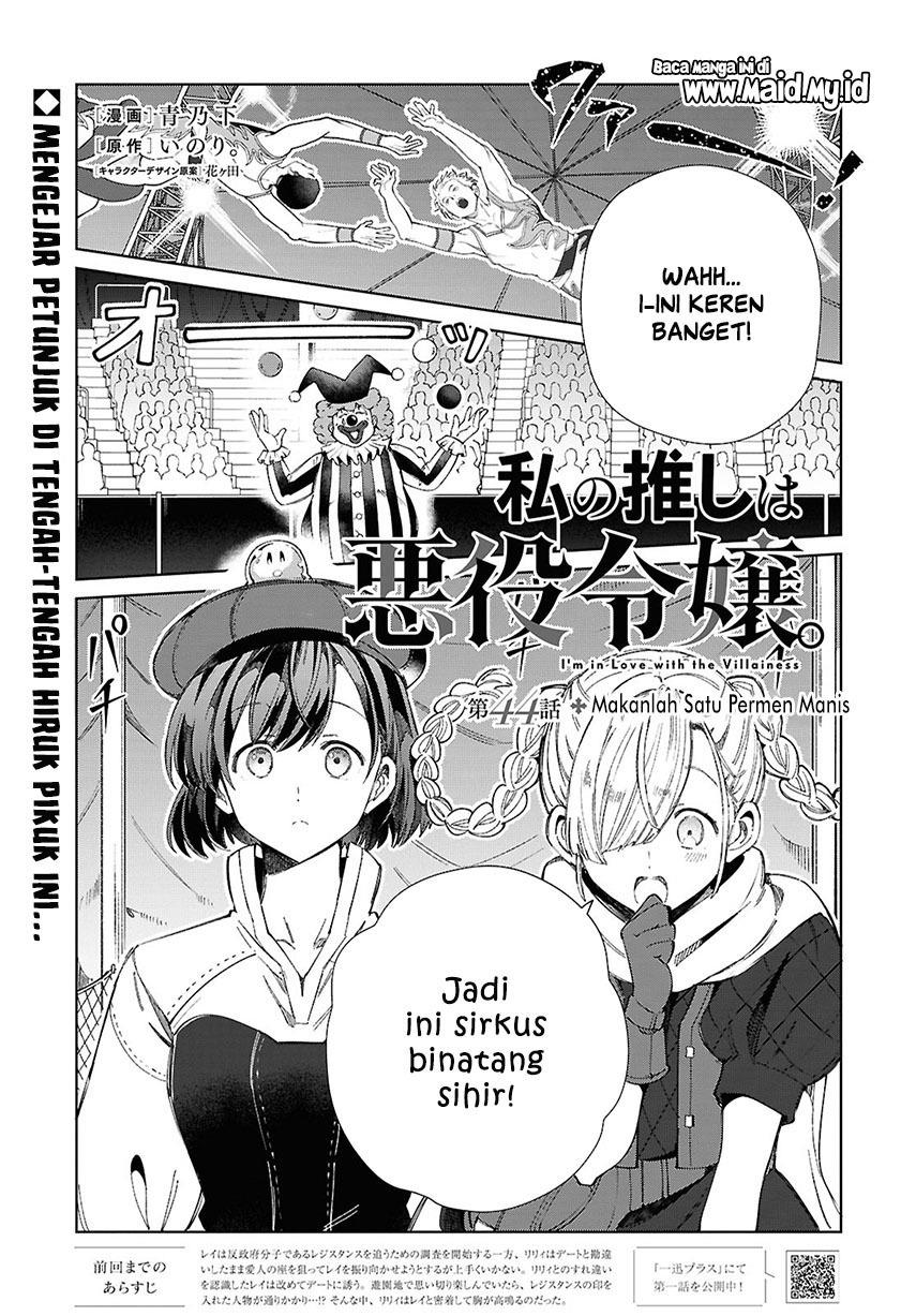 Watashi no Oshi wa Akuyaku Reijou. Chapter 44