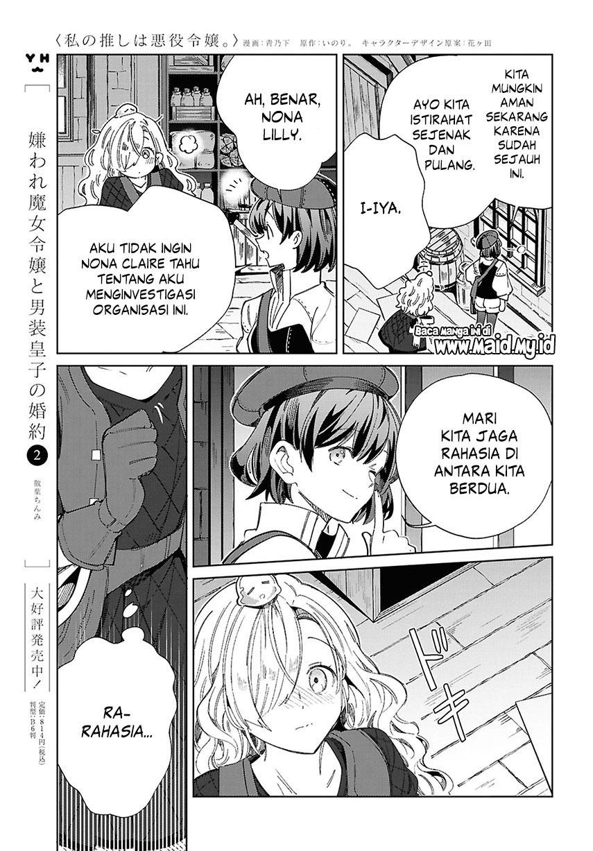 Watashi no Oshi wa Akuyaku Reijou. Chapter 44