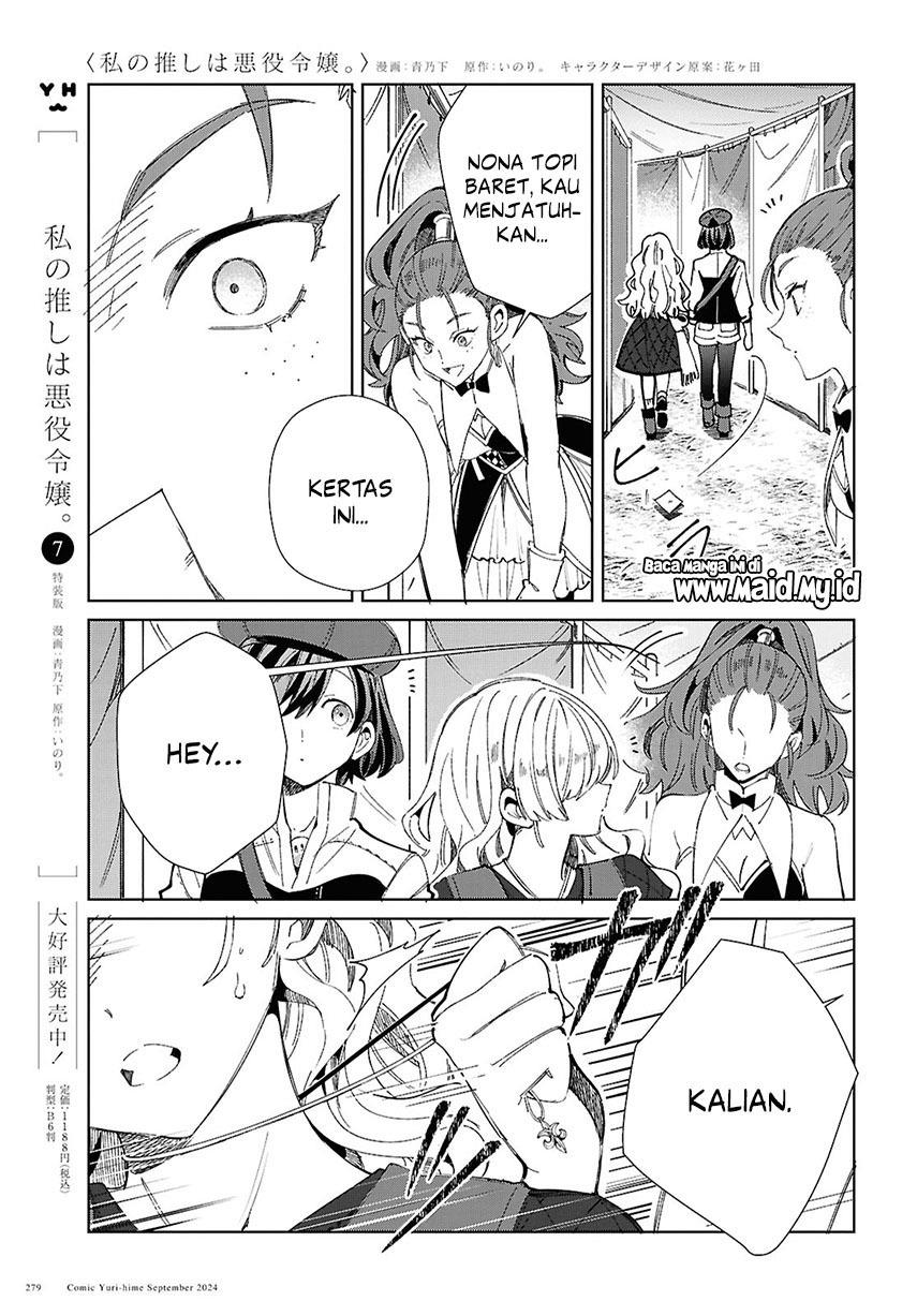 Watashi no Oshi wa Akuyaku Reijou. Chapter 44