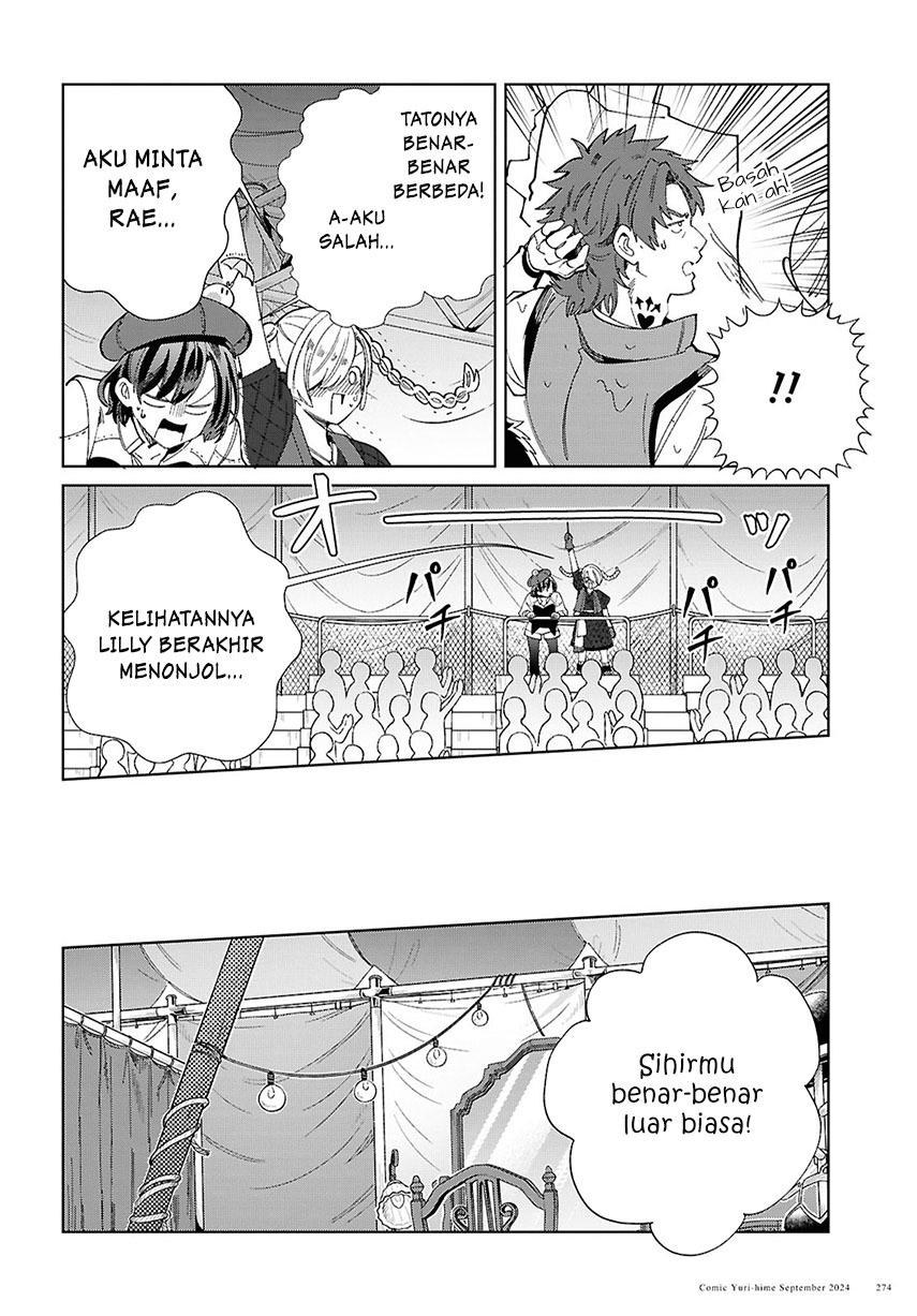 Watashi no Oshi wa Akuyaku Reijou. Chapter 44