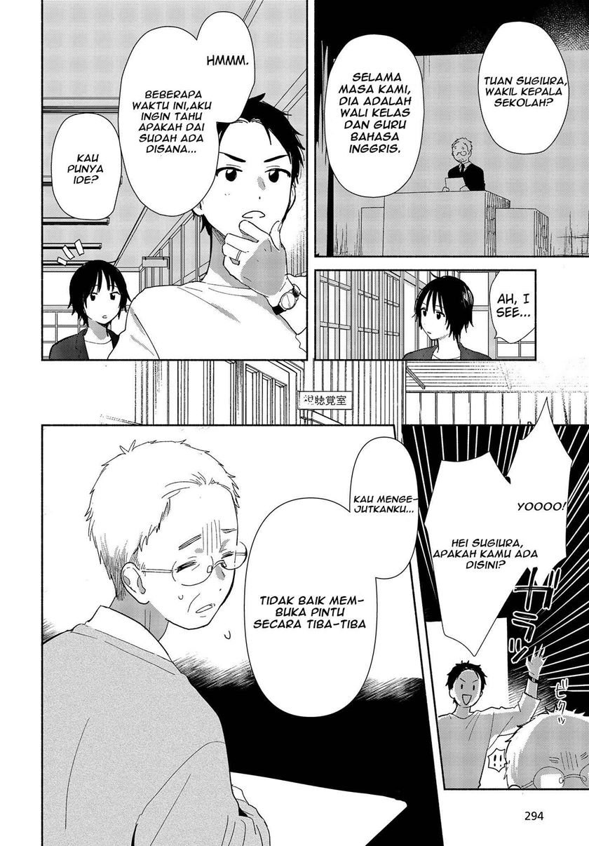 Kimi no Wasurekata wo Oshiete Chapter 1