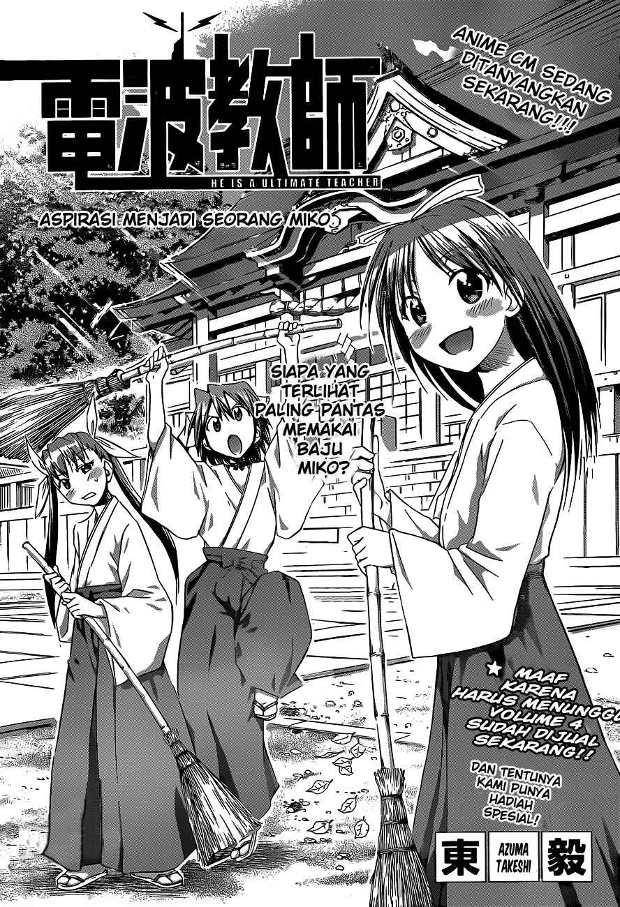 Denpa Kyoushi Chapter 52