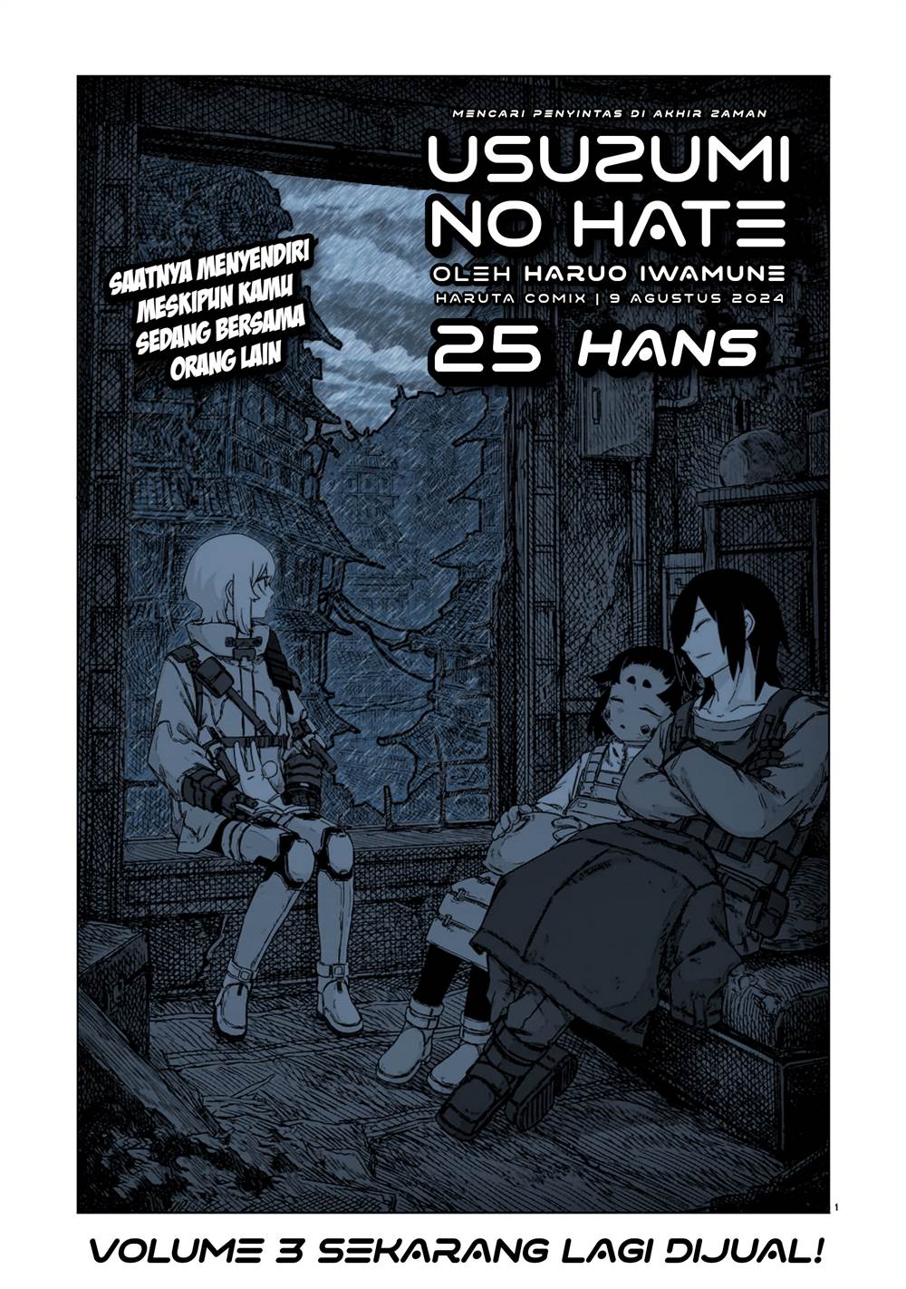 Usuzumi no Hate Chapter 25