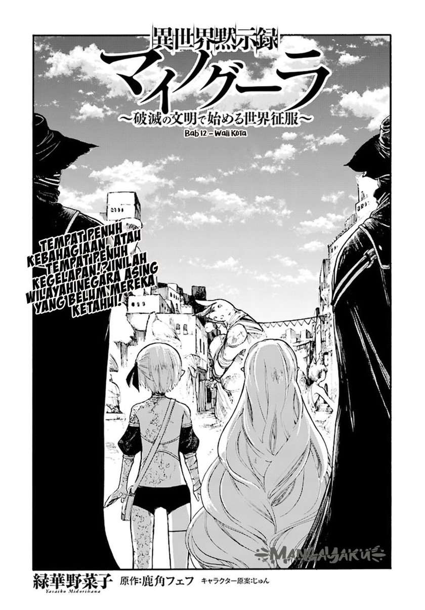 Isekai Apocalypse MYNOGHRA ~The conquest of the world starts with the civilization of ruin~ Chapter 12.1