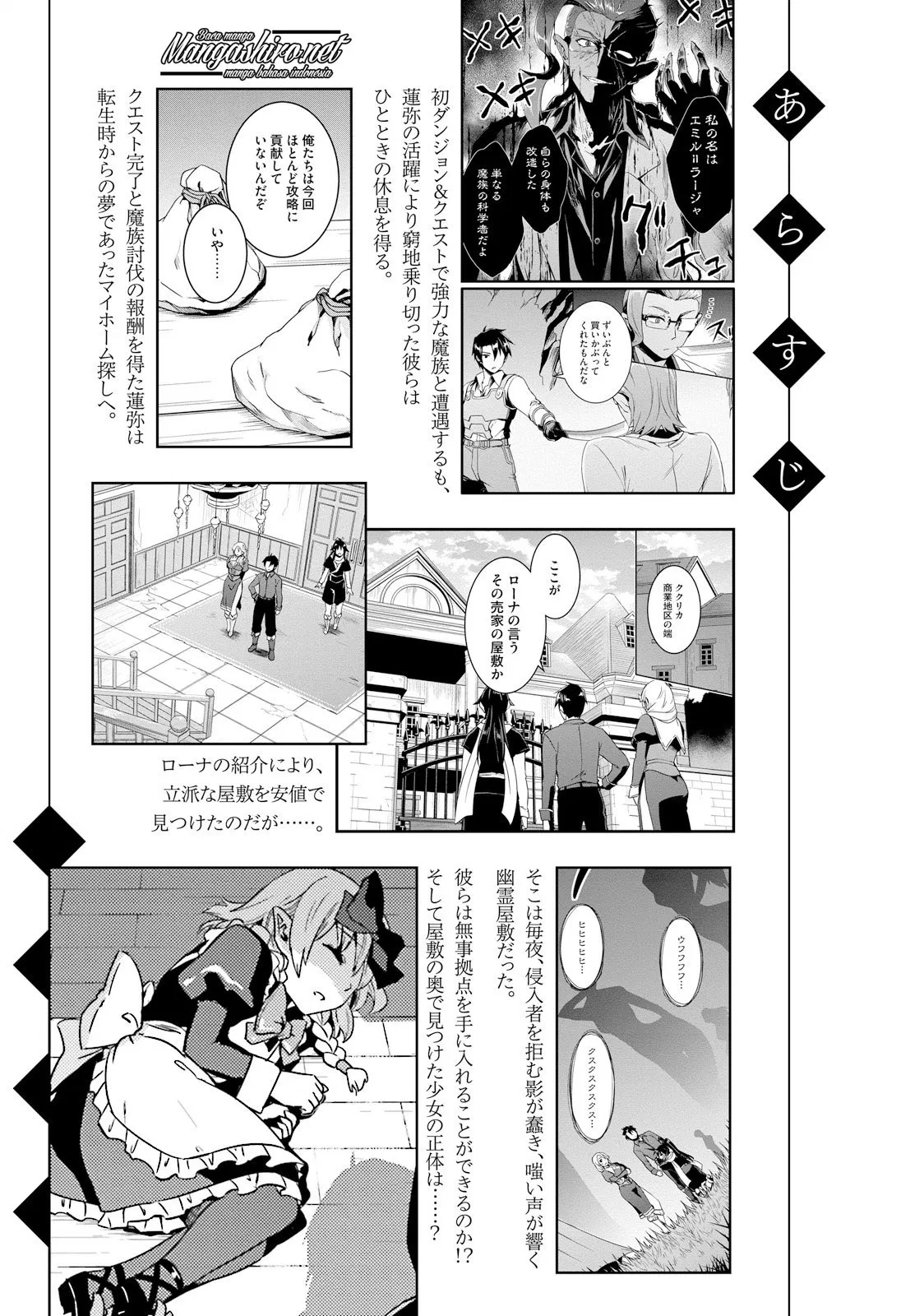 Nidome no Jinsei wo Isekai de Chapter 16