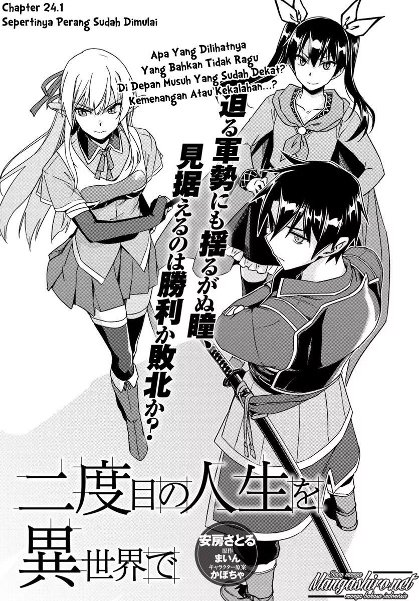 Nidome no Jinsei wo Isekai de Chapter 24.1