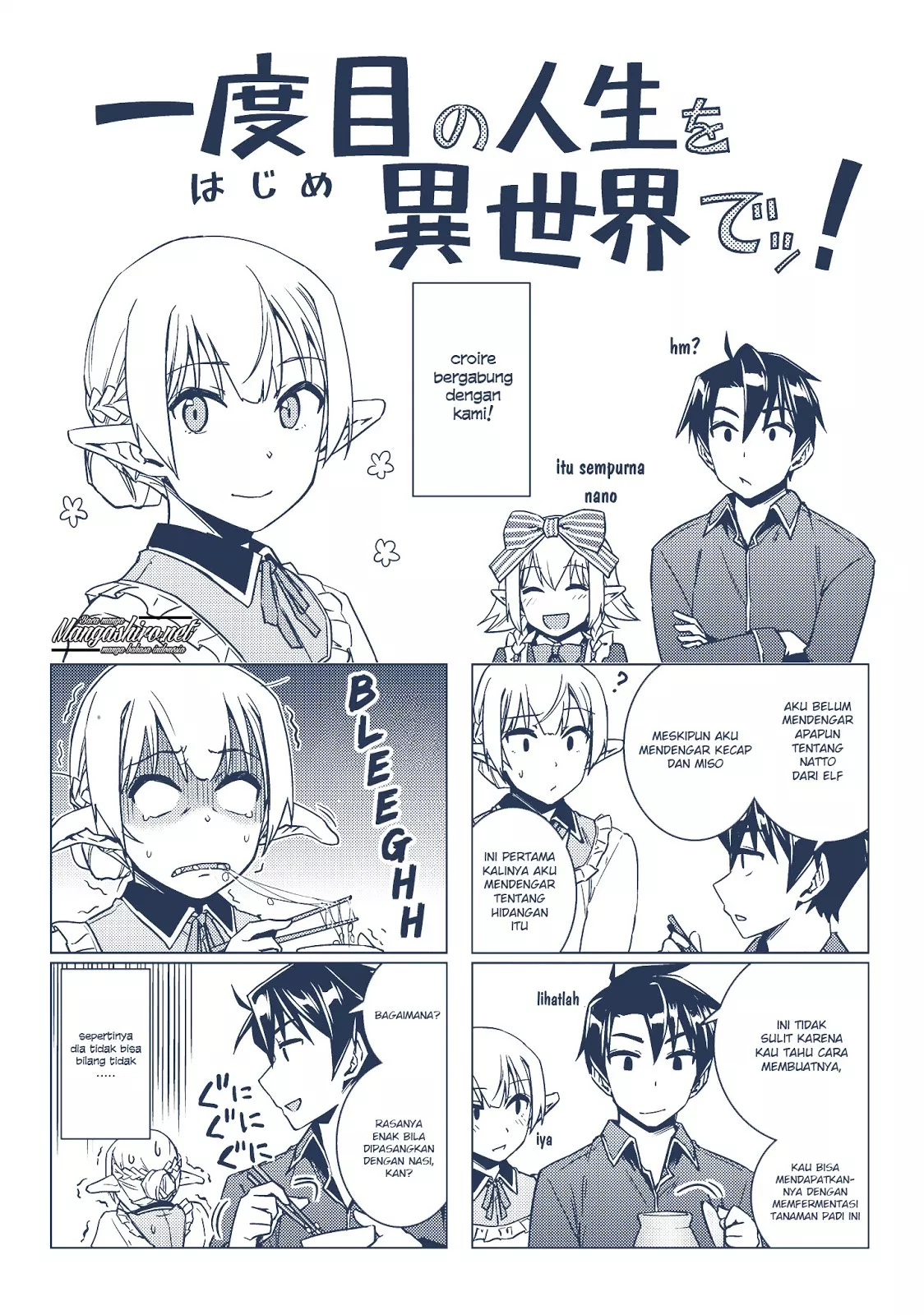 Nidome no Jinsei wo Isekai de Chapter 30.5