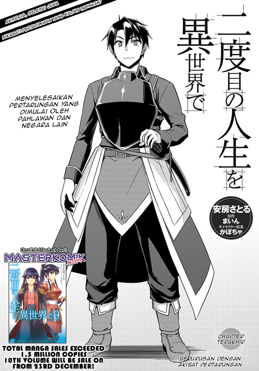 Nidome no Jinsei wo Isekai de Chapter 49.3