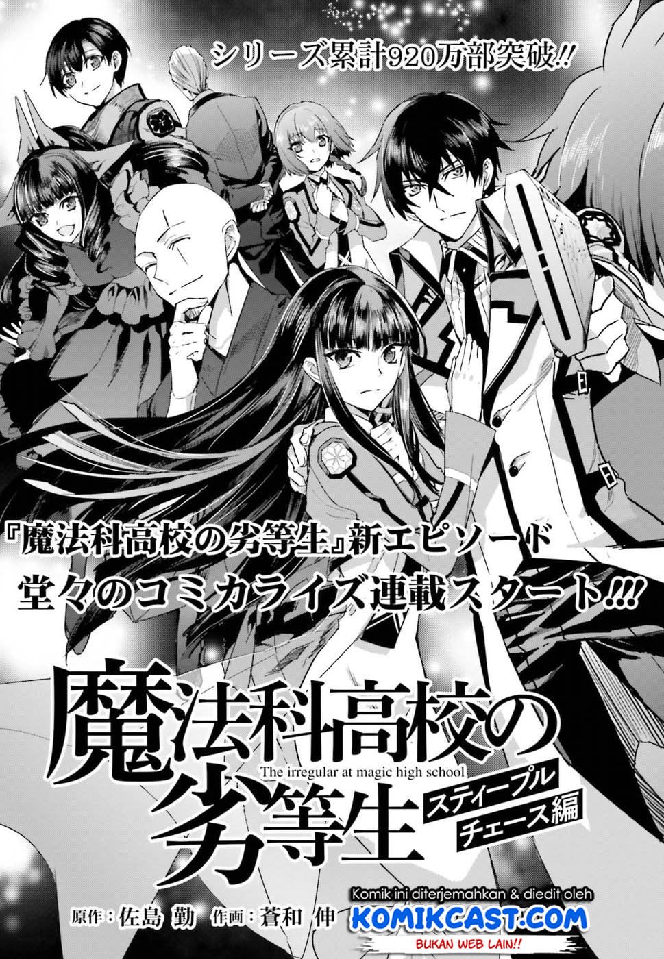 Mahouka Koukou no Rettousei: Steeplchase-hen Chapter 1