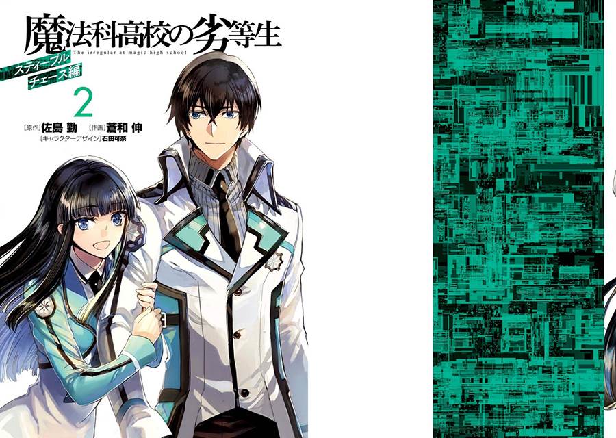 Mahouka Koukou no Rettousei: Steeplchase-hen Chapter 7