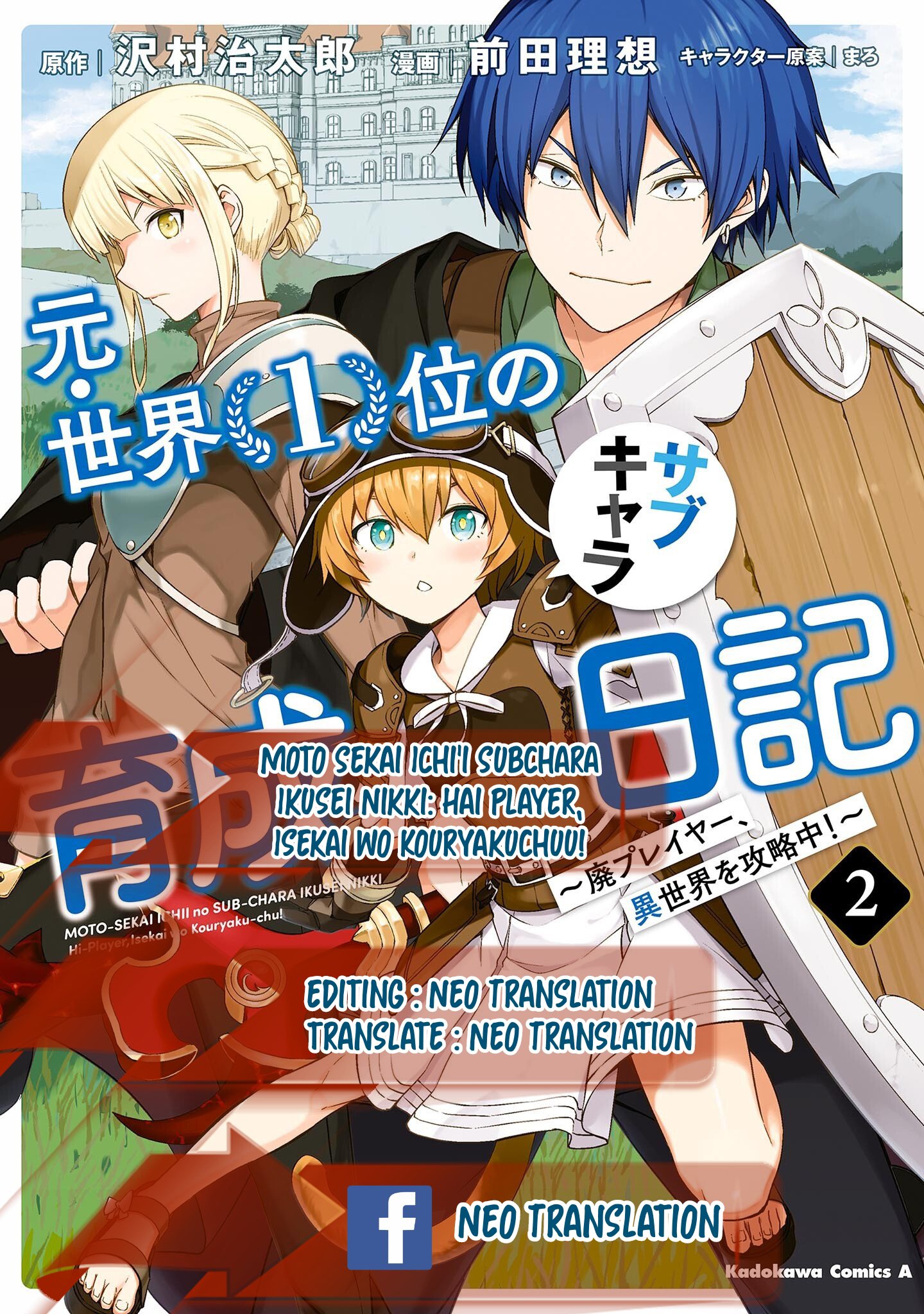 Moto Sekai Ichi’i Subchara Ikusei Nikki: Hai Player Isekai wo Kouryakuchuu! Chapter 20