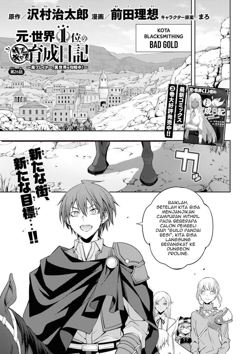 Moto Sekai Ichi’i Subchara Ikusei Nikki: Hai Player Isekai wo Kouryakuchuu! Chapter 26