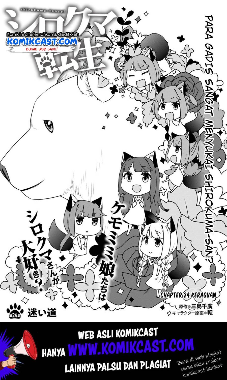 Shirokuma Tensei Chapter 24