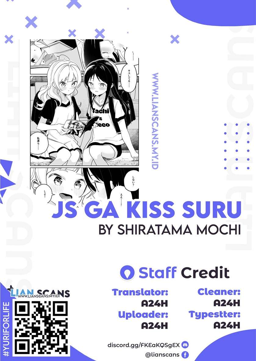 JS ga Kiss suru Chapter 2