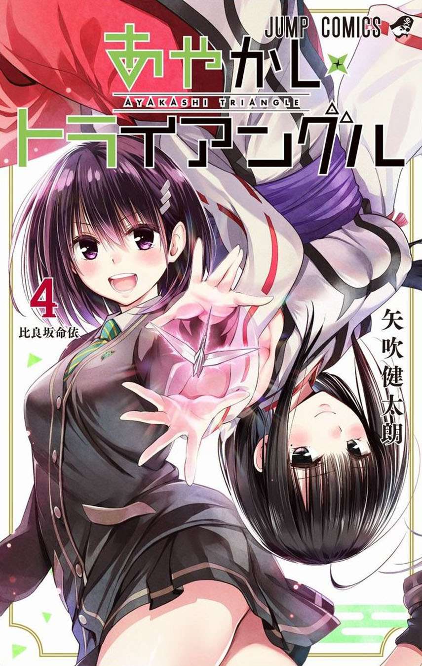 Ayakashi Triangle Chapter 36