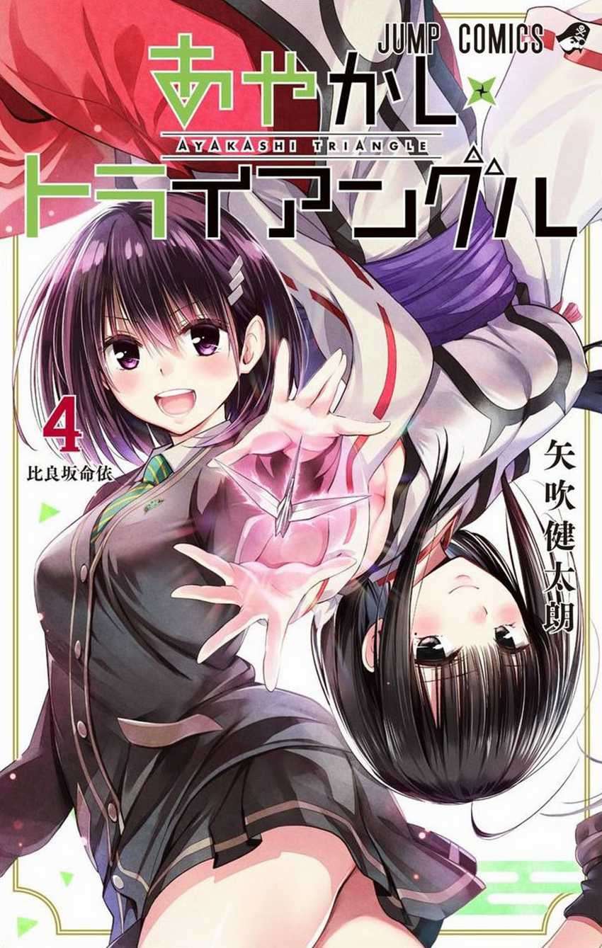 Ayakashi Triangle Chapter 42