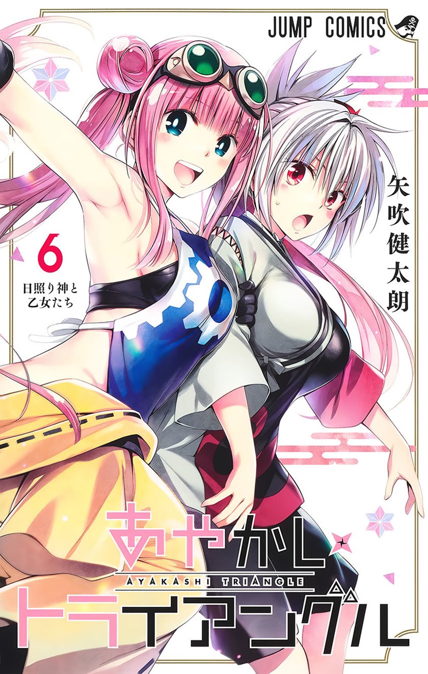 Ayakashi Triangle Chapter 60