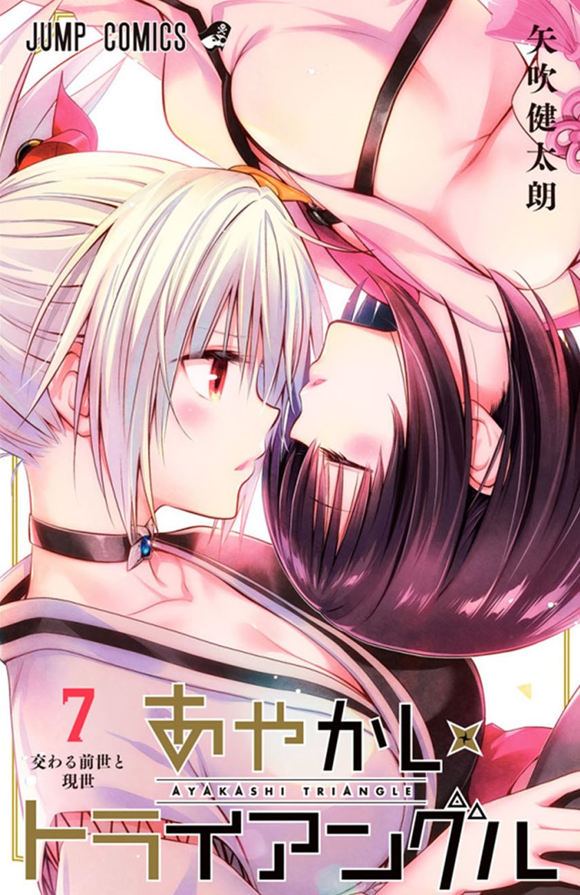 Ayakashi Triangle Chapter 72