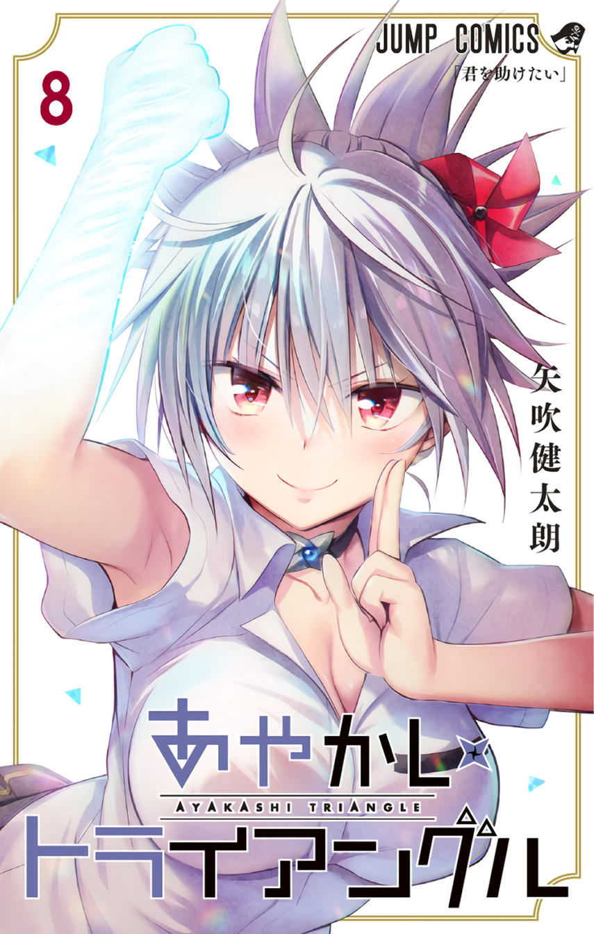 Ayakashi Triangle Chapter 83