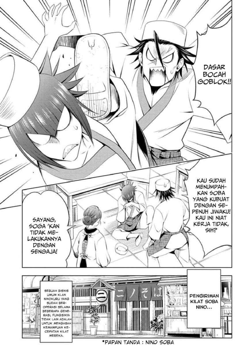 Ayakashi Triangle Chapter 83