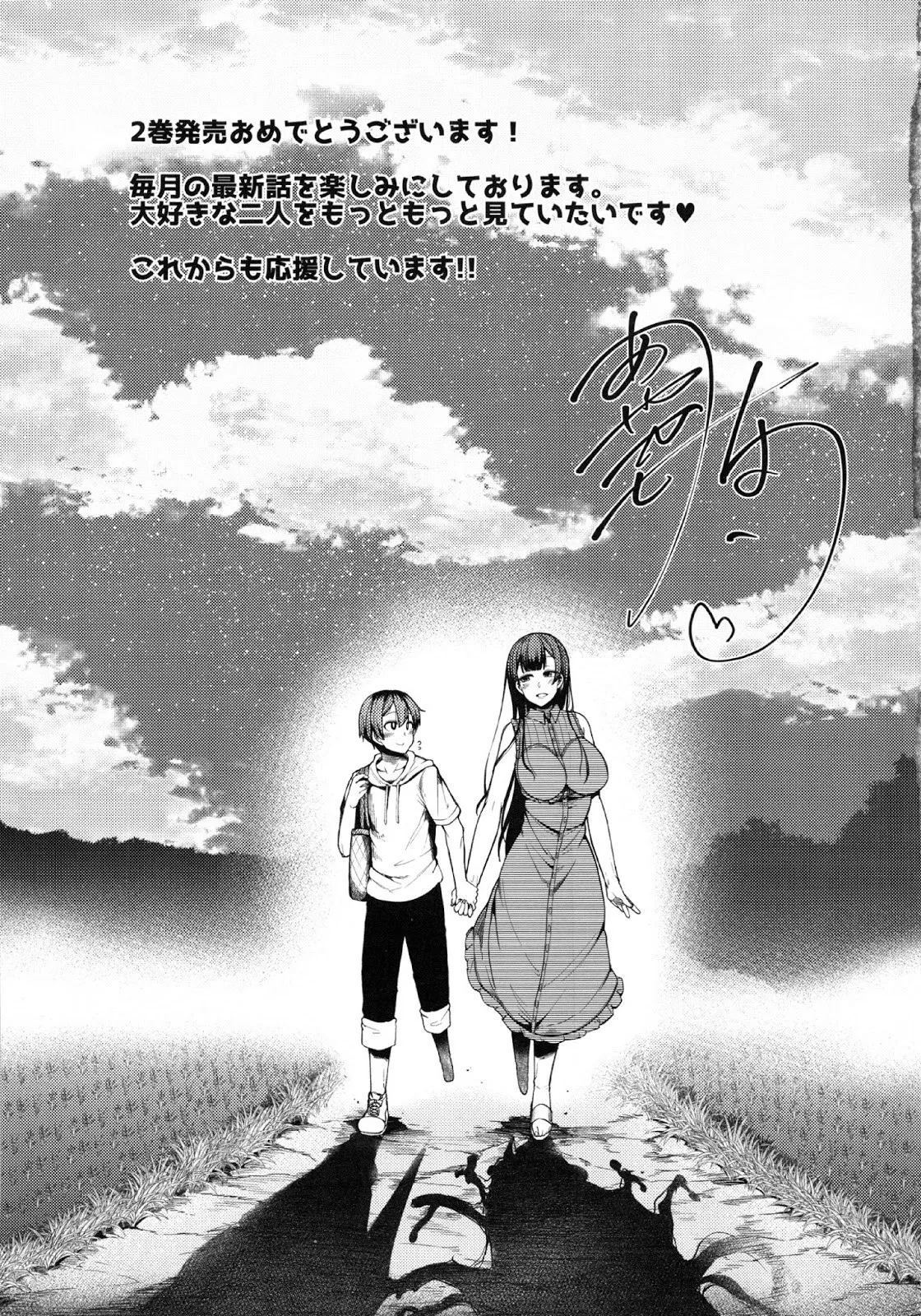 Ane Naru Mono Chapter 15.5