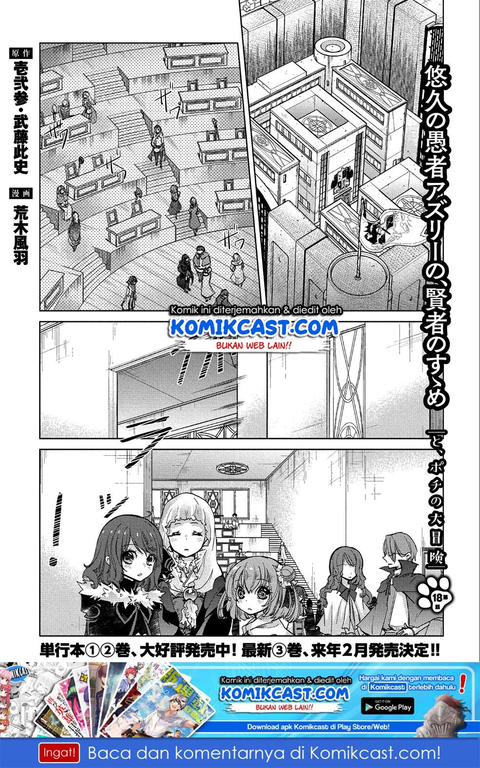 Yuukyuu no Gusha Asley no, Kenja no Susume Chapter 18