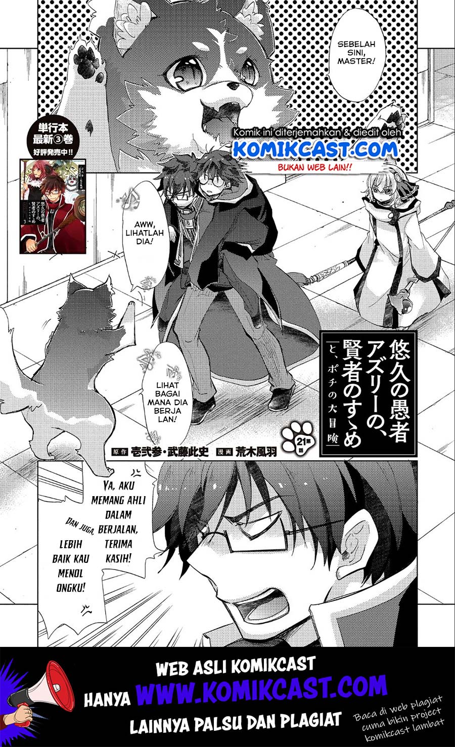 Yuukyuu no Gusha Asley no, Kenja no Susume Chapter 21