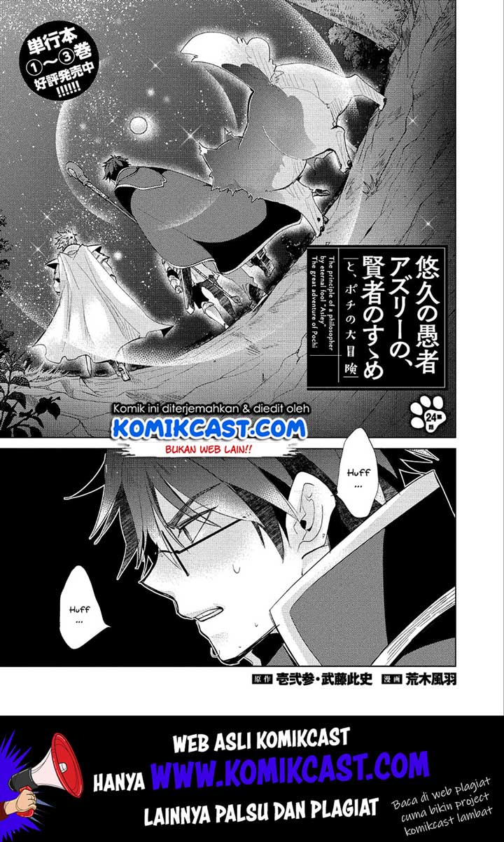 Yuukyuu no Gusha Asley no, Kenja no Susume Chapter 24