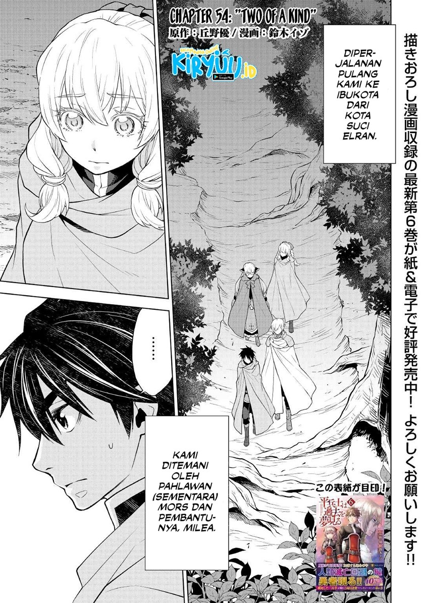 Hiraheishi wa Kako o Yumemiru Chapter 54